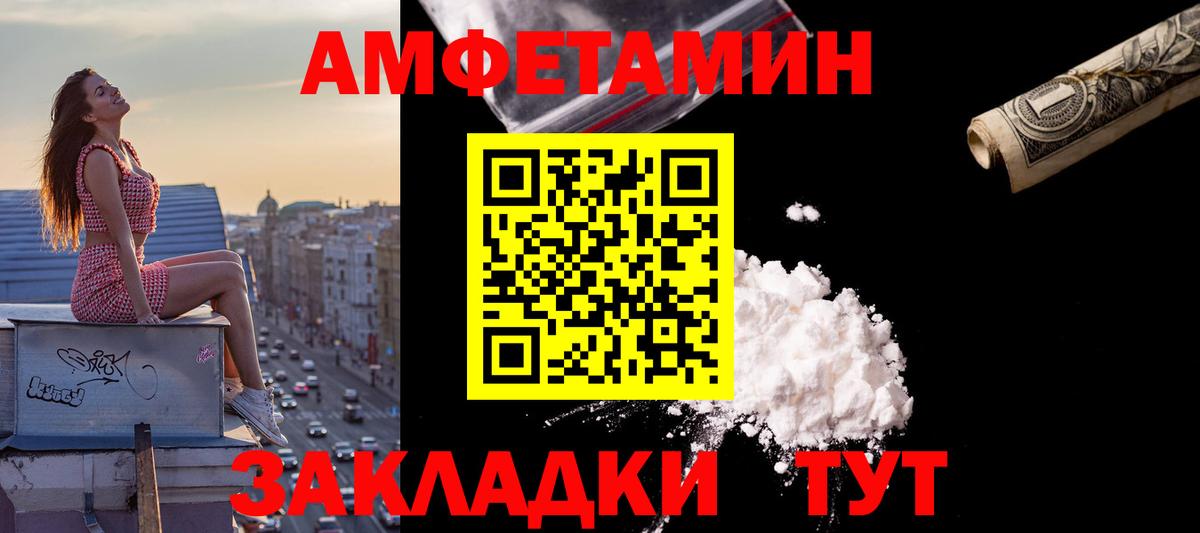 Amphetamine VHQ Гай
