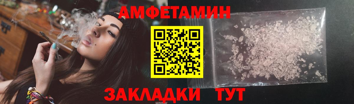 Гай  АМФ Premium  Amphetamine  АМФ  Вход с VPN 