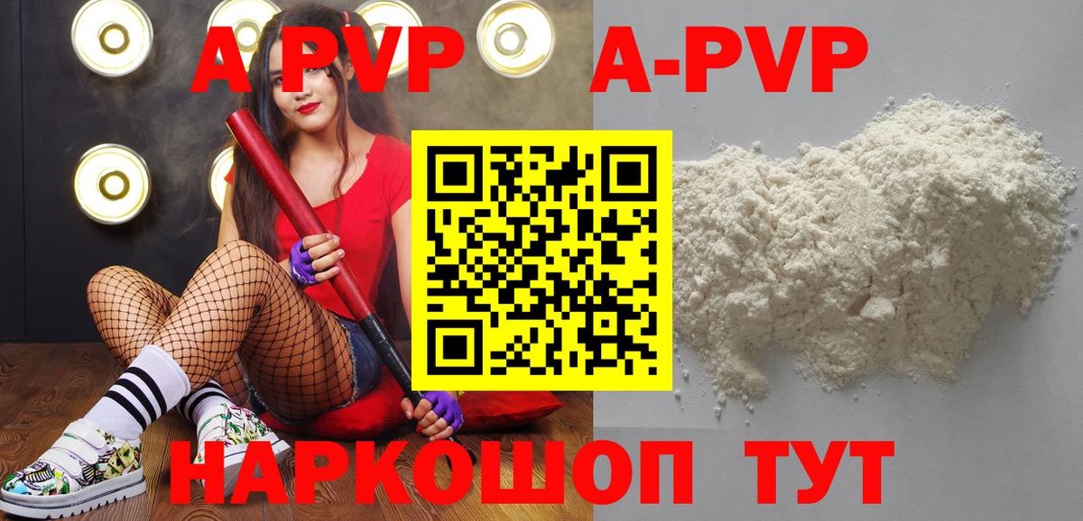 где можно купить наркотик  Alfa_PVP СК КРИС  Гай  Вход с VPN  A-PVP Crystall 