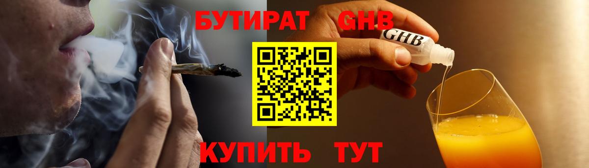 БУТИРАТ  Бутират оксана  Вход с VPN  Гай 