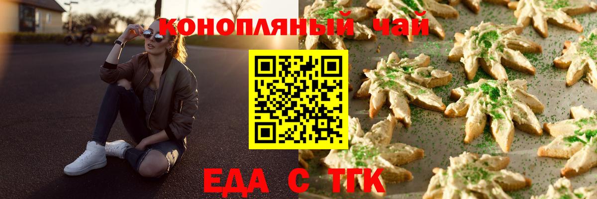 Гай  Cannafood марихуана  Вход с VPN 