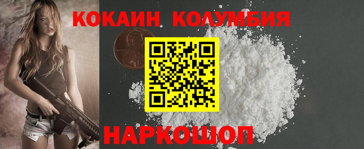 КОКАИН Перу  Вход с VPN  КОКАИН FishScale  COCAIN  Гай 