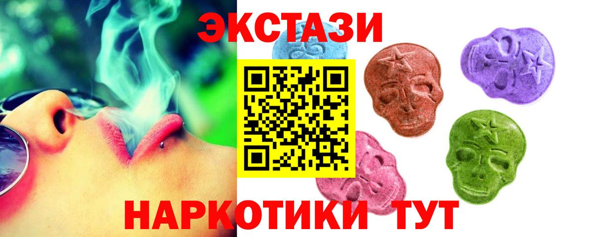 ЭКСТАЗИ 300 mg  где продают   Вход с VPN  Ecstasy  Гай  Экстази XTC 