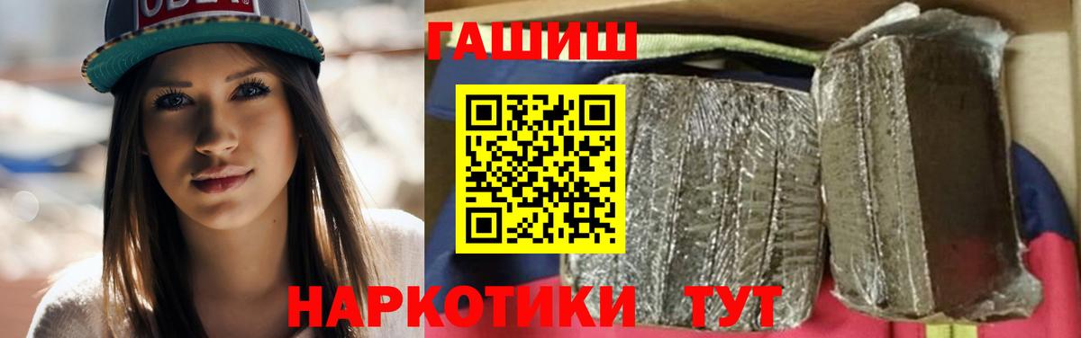 Гай  ГАШ гашик  наркота  ГАШ 40% ТГК  Вход с VPN 