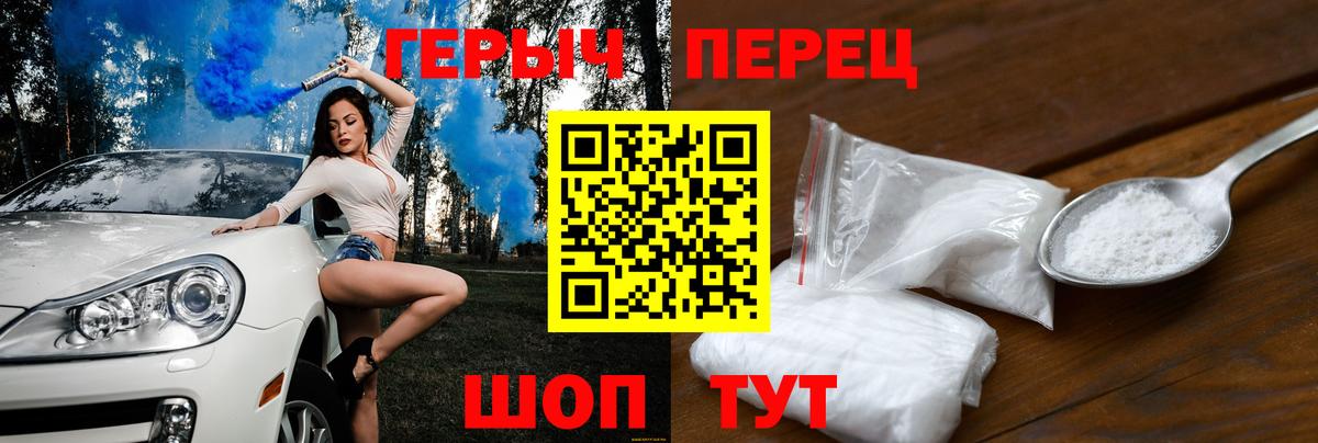ГЕРОИН герыч  Вход с VPN  Гай 