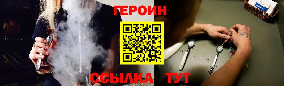 ГЕРОИН Heroin Гай