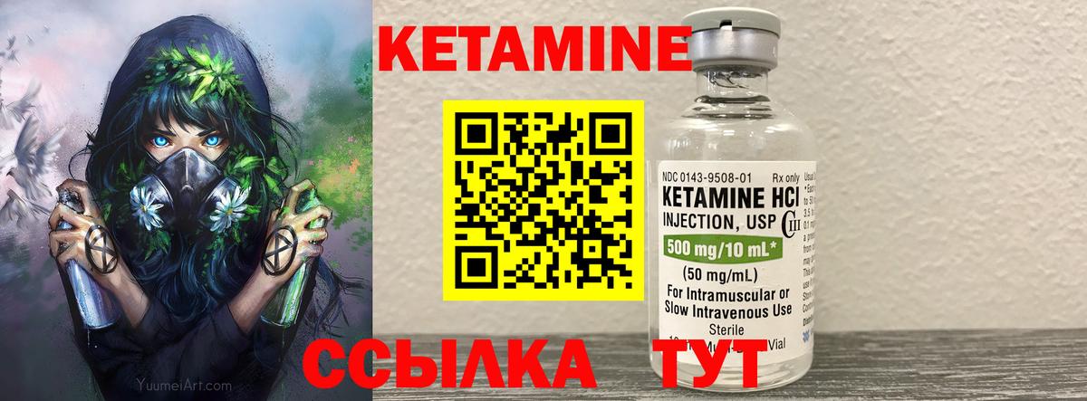 Кетамин VHQ  Вход с VPN  Гай  Кетамин VHQ 