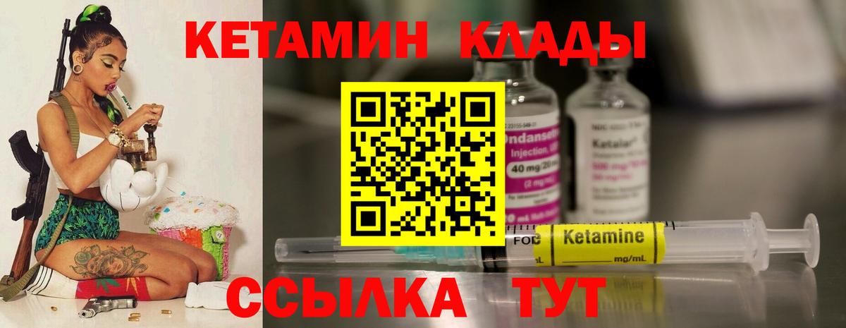 Кетамин ketamine Гай