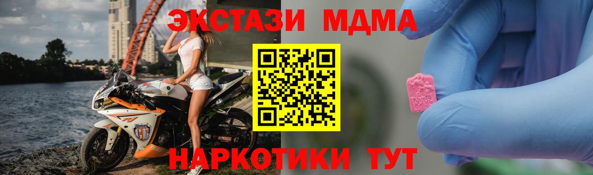 Гай  MDMA Molly  Вход с VPN  MDMA crystal 