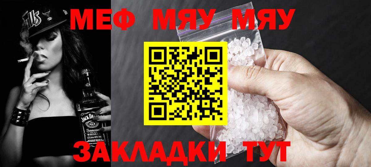 Меф 4 MMC  блэк спрут как войти  Вход с VPN  Мефедрон  Гай  МЯУ-МЯУ кристаллы 