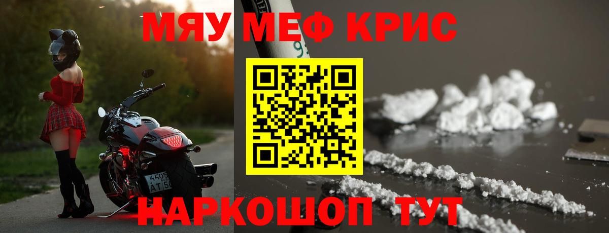 МЕФ мука Гай