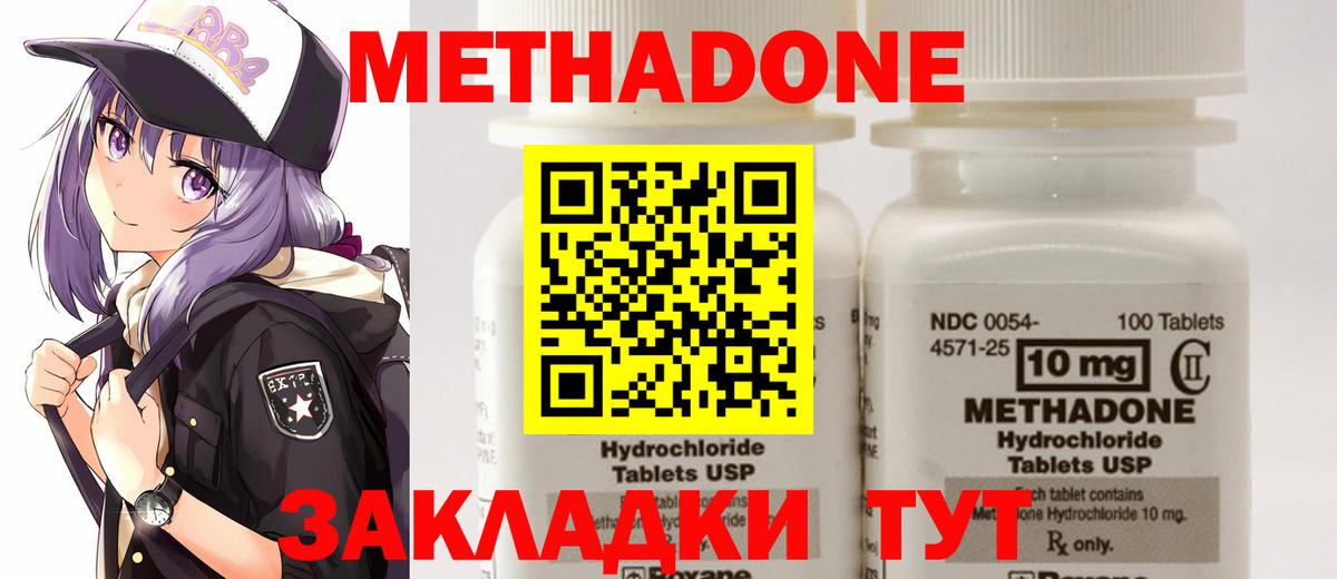 гидра вход  Вход с VPN  Метадон кристалл  Гай  МЕТАДОН methadone 