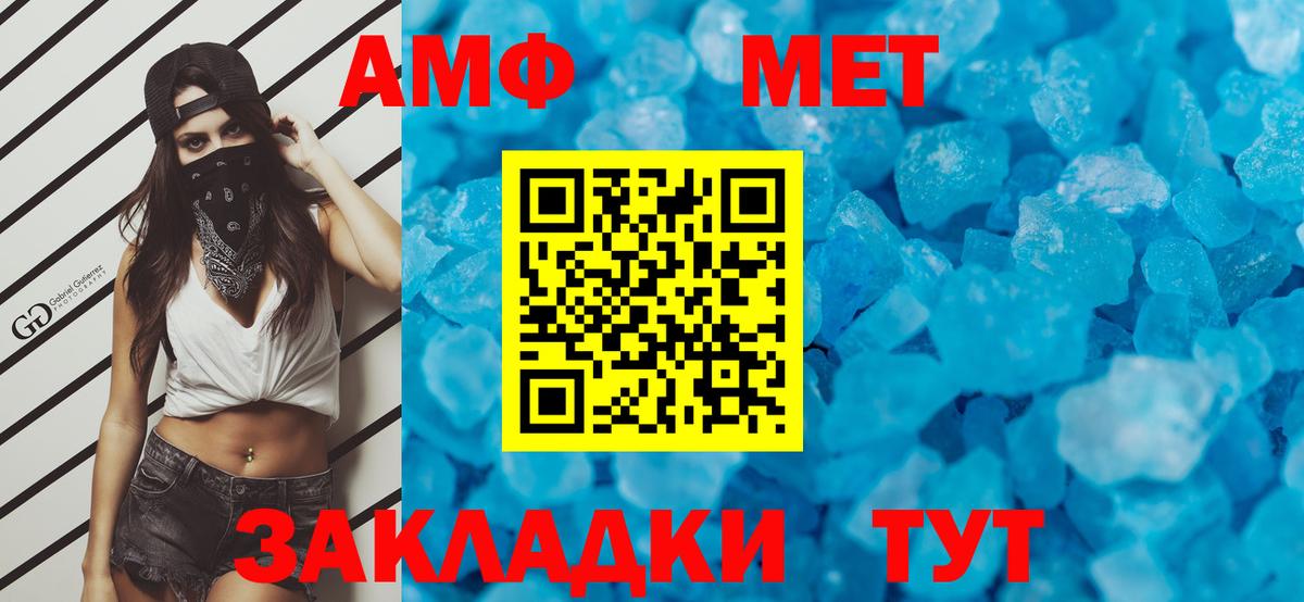 Гай  Первитин Декстрометамфетамин 99.9%  Вход с VPN 